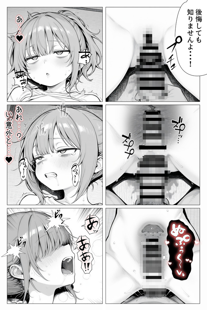 【えろまんが】アパートで出会った美少女がまさかのバツイチ38歳！そんな隣人との関係がエチエチすぎる！