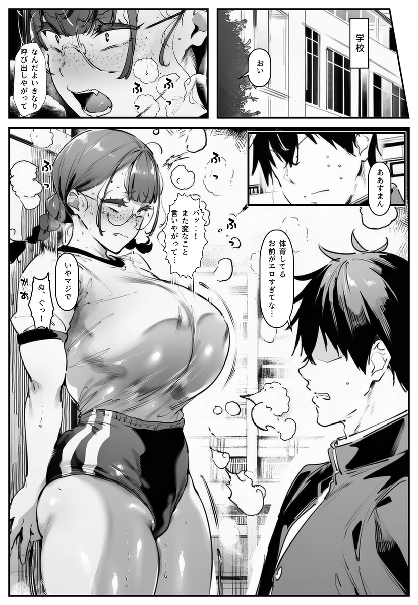 【エロ漫画】おバカ幼馴染の情熱的な愛が秘めた性欲を直撃する