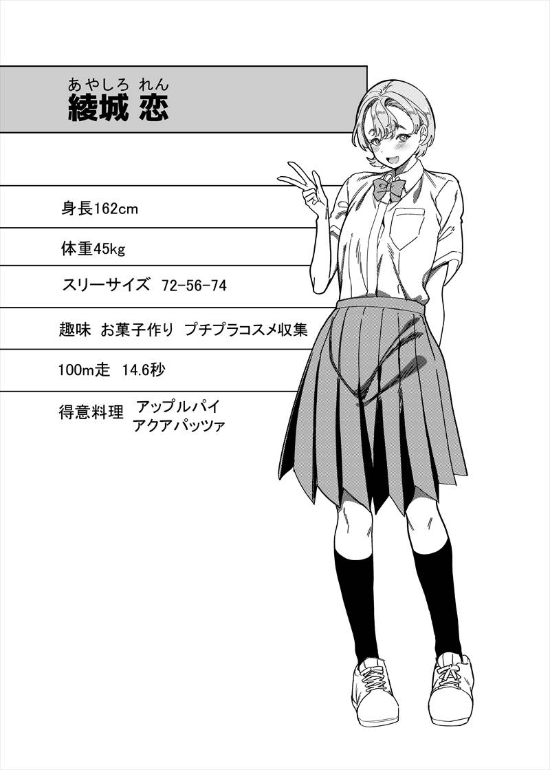 【エロ漫画】彼女がいるのに彼女のお姉さんとの不倫セックスを楽しんでしまった結果