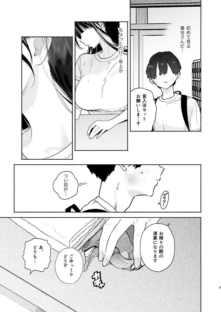 【エロマンガ】綺麗なお姉さんと期間限定で濃厚汗だくエッチが最高すぎる！