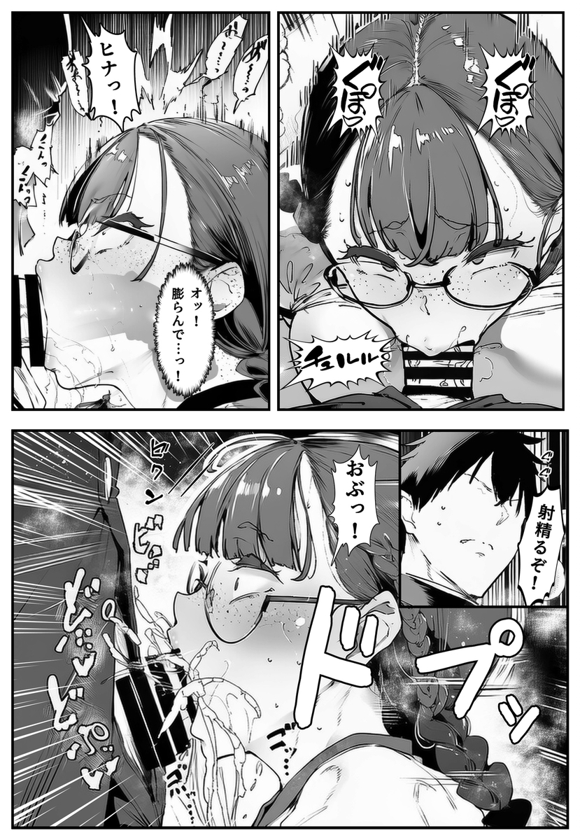 【エロ漫画】おバカ幼馴染の情熱的な愛が秘めた性欲を直撃する