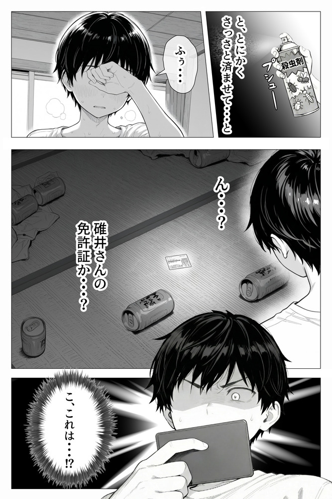 【えろまんが】アパートで出会った美少女がまさかのバツイチ38歳！そんな隣人との関係がエチエチすぎる！