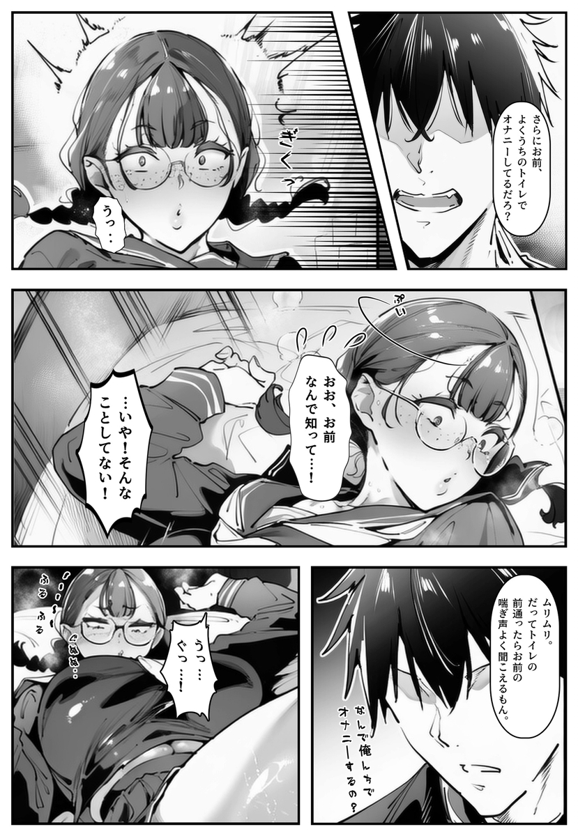 【エロ漫画】おバカ幼馴染の情熱的な愛が秘めた性欲を直撃する