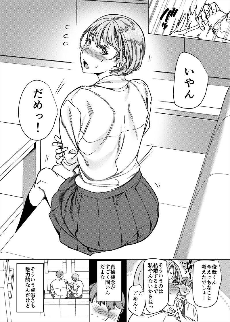 【エロ漫画】彼女がいるのに彼女のお姉さんとの不倫セックスを楽しんでしまった結果