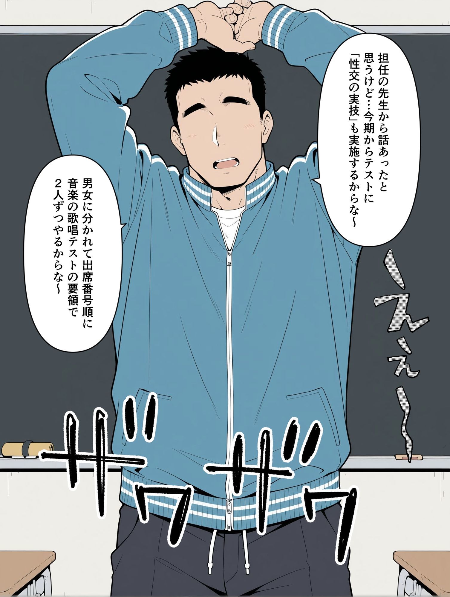 【えろまんが】リアル過ぎる実践的性教育が最高すぎる！