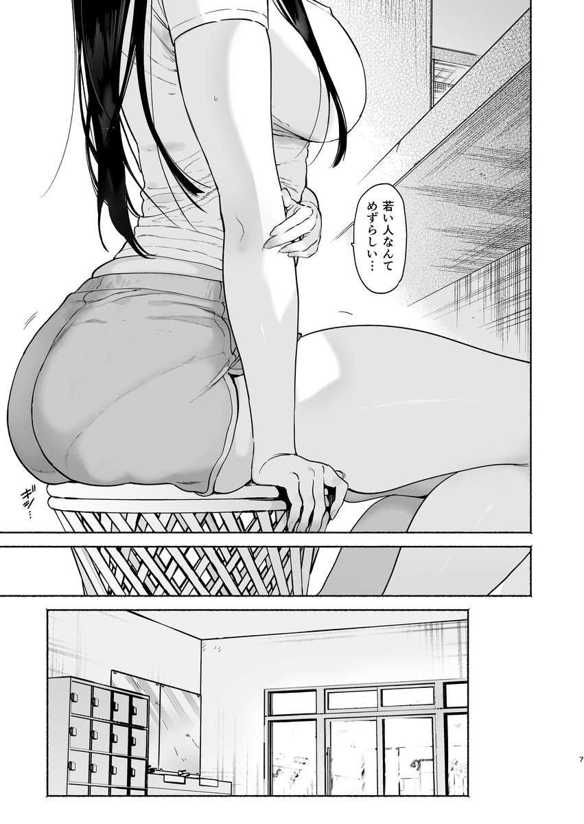 【エロマンガ】綺麗なお姉さんと期間限定で濃厚汗だくエッチが最高すぎる！