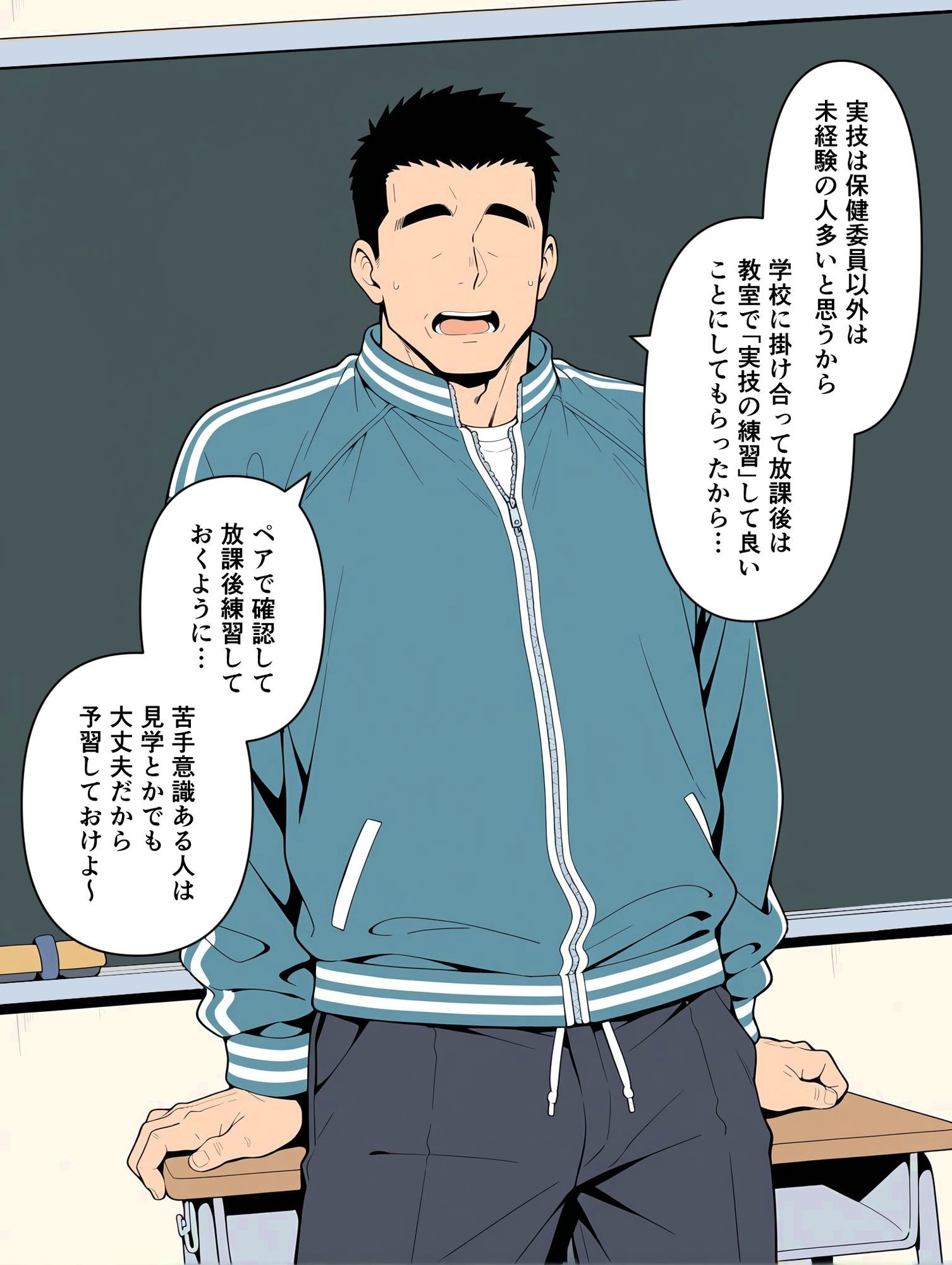 【えろまんが】リアル過ぎる実践的性教育が最高すぎる！