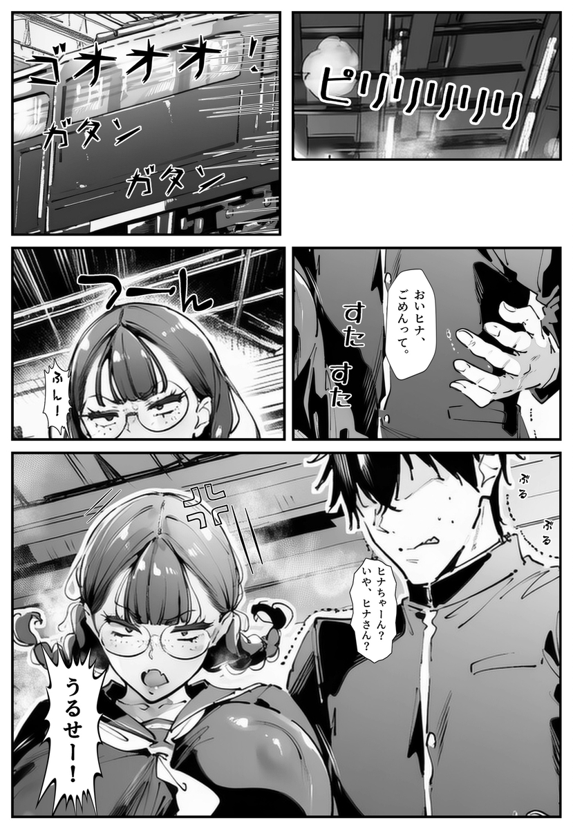 【エロ漫画】おバカ幼馴染の情熱的な愛が秘めた性欲を直撃する