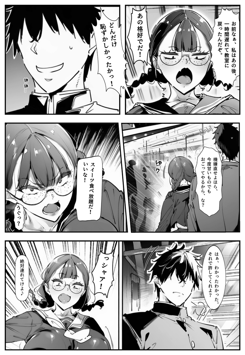 【エロ漫画】おバカ幼馴染の情熱的な愛が秘めた性欲を直撃する