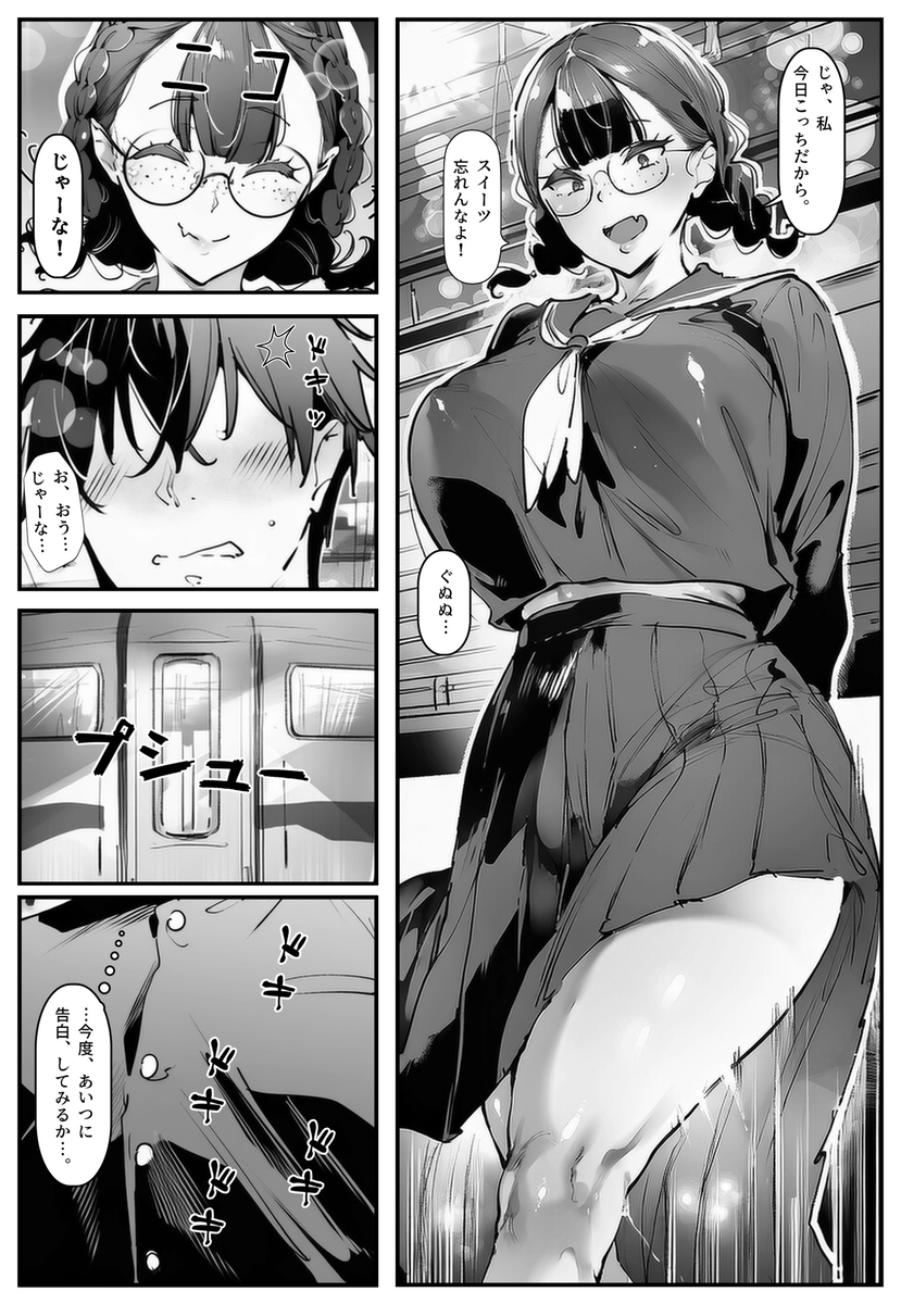 【エロ漫画】おバカ幼馴染の情熱的な愛が秘めた性欲を直撃する