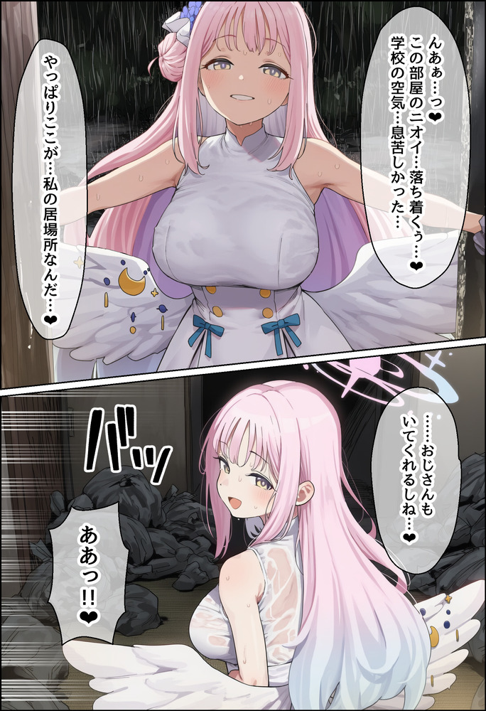 【えろまんが】汚い部屋でキモオヤジに抱かれまくって雌になるお嬢様