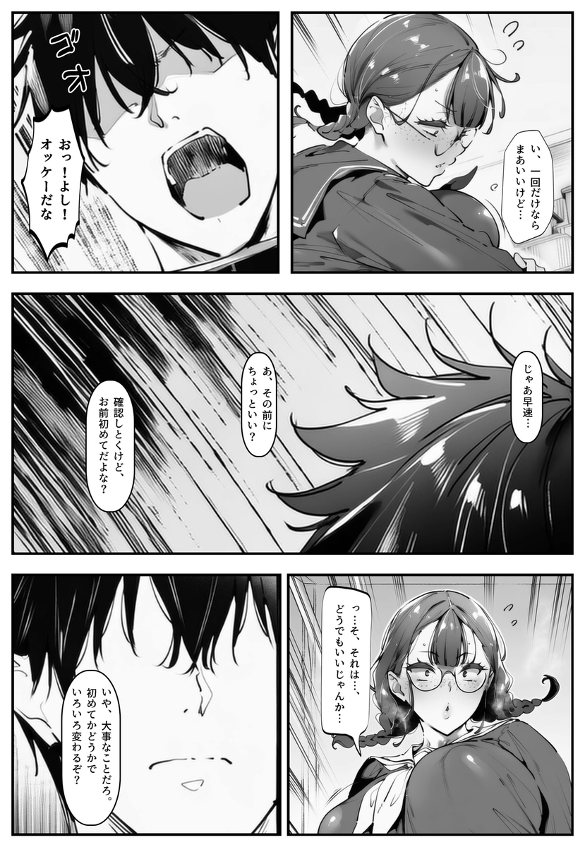 【エロ漫画】おバカ幼馴染の情熱的な愛が秘めた性欲を直撃する