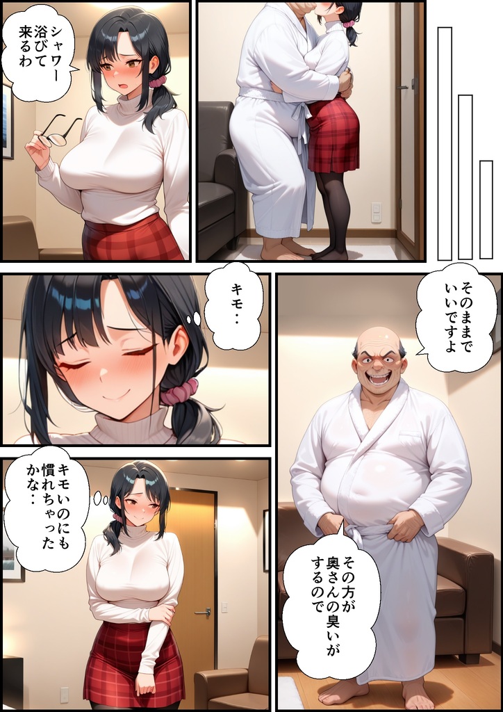 【エロ漫画】毒オジのセフレになってしまった人妻さん…とうとうハメ撮りAV出演することに…