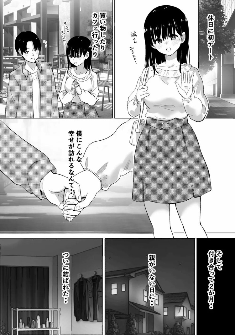 【エロ漫画】彼氏がいるのに他の男とエッチな動画を観てセックスの練習って…寝取られるに決まってるだろwww