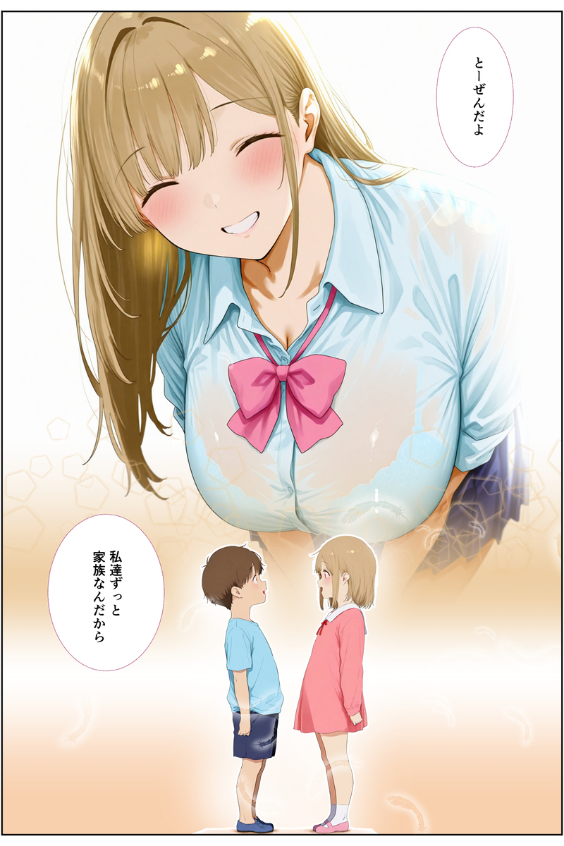 【えろまんが】幼馴染の巨乳ちゃんは僕が知らない間に寝取られ調教されていく…