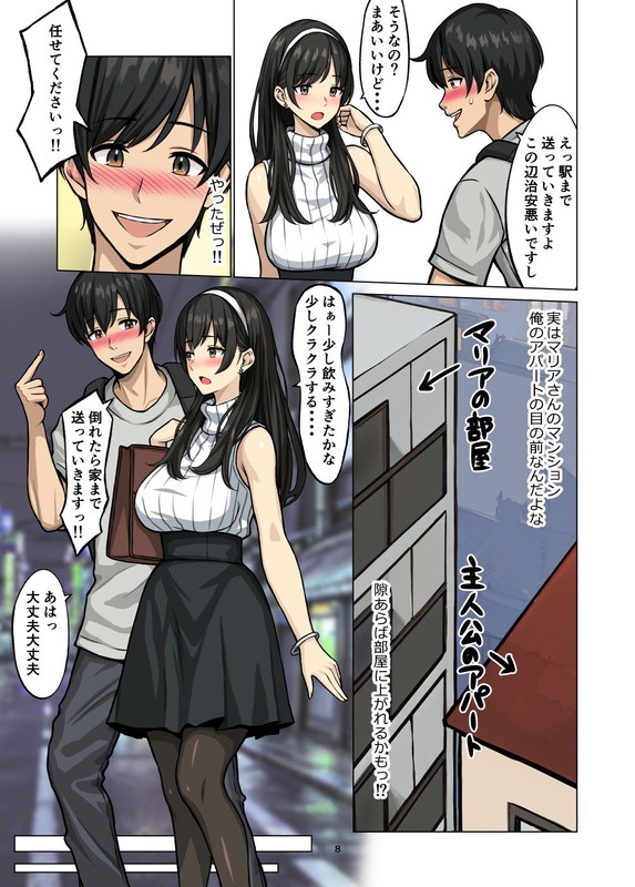 【エロ漫画】奨学金返済の為にパパ活に手を出してしまった女子大生の運命が…
