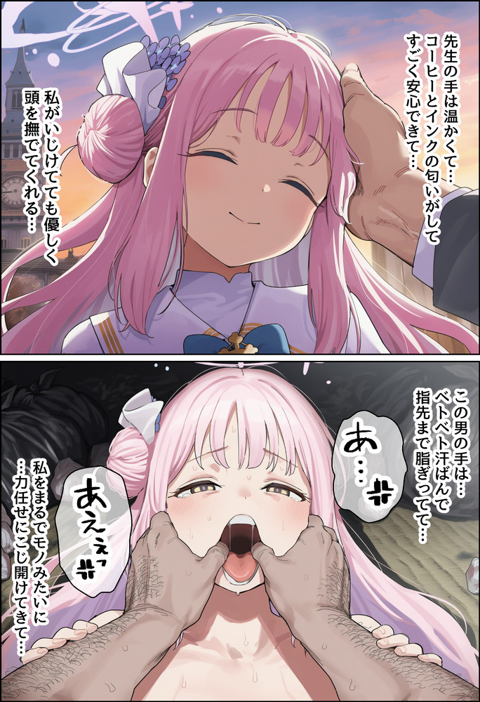 【えろまんが】汚い部屋でキモオヤジに抱かれまくって雌になるお嬢様