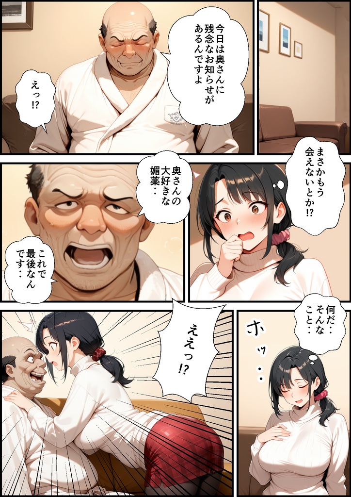 【エロ漫画】毒オジのセフレになってしまった人妻さん…とうとうハメ撮りAV出演することに…