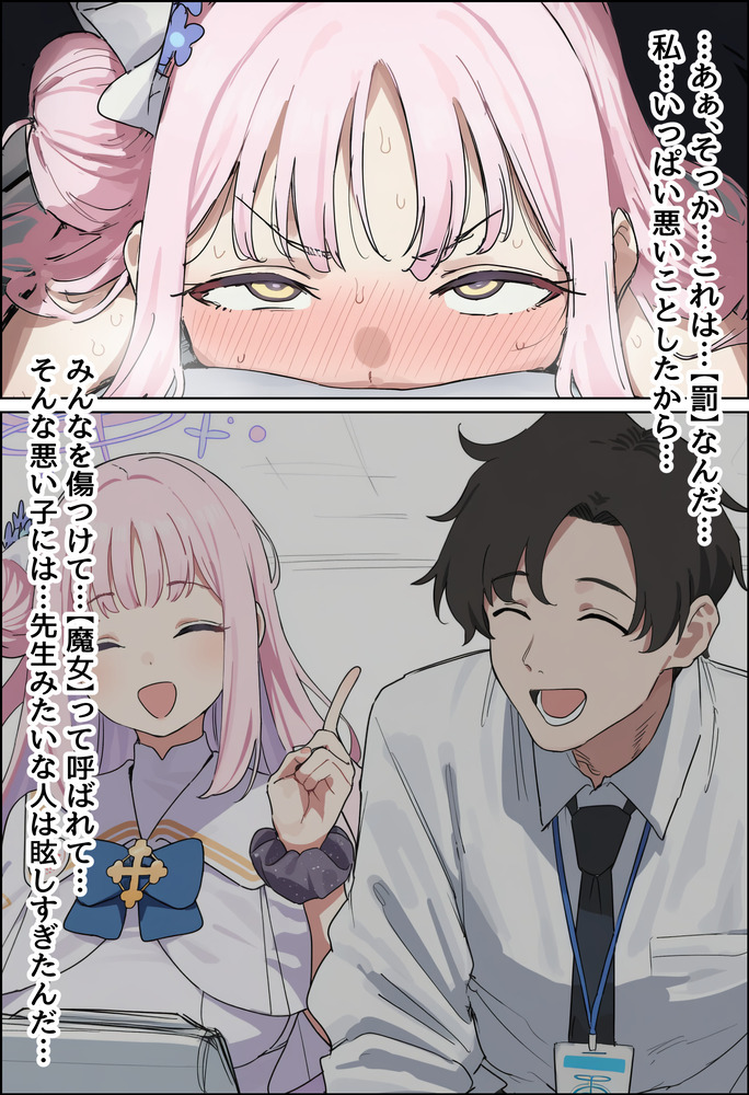 【えろまんが】汚い部屋でキモオヤジに抱かれまくって雌になるお嬢様