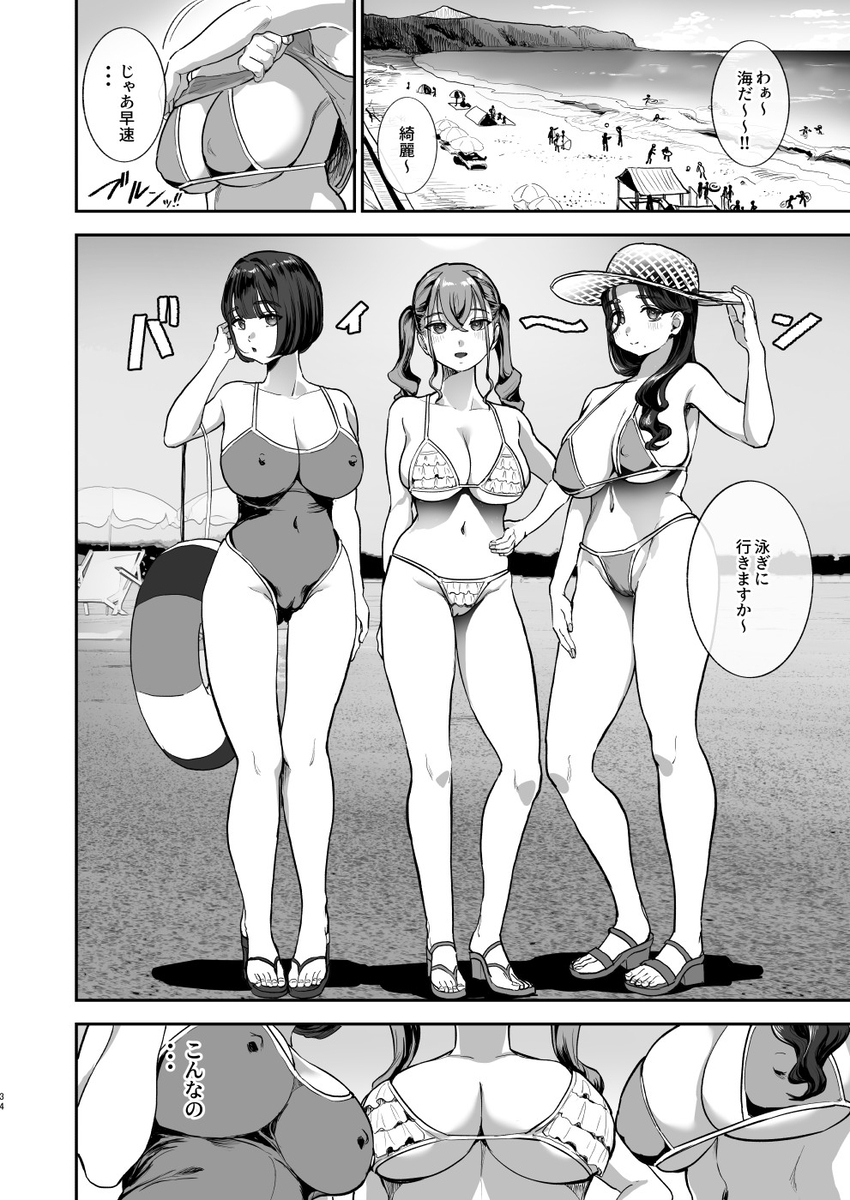 【えろまんが】ワイ性欲絶倫…日々勃起ばかりしてたら…謎の美女達にザーメンを吸い取られて…