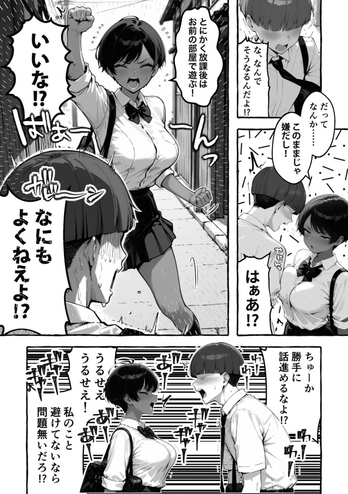 【えろまんが】ボーイッシュ日焼け女子との初めてのセックスが気持ち良すぎて…