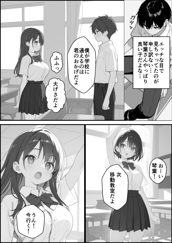 【えろまんが】信じてた女の子裏切られたのでこれはもう復讐エッチするしかない！