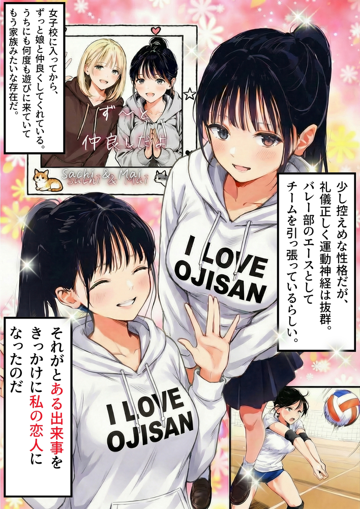 【エロマンガ】観光地を巡りながら孕ませセックスを楽しんでるおっさんが控えめに言って羨ましすぎる…