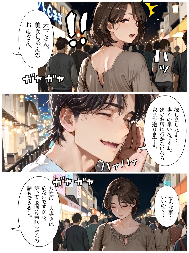 【えろまんが】年下のヤリモク教師との軽い気持ちでのエッチにハマっていく奥様がシコリティー