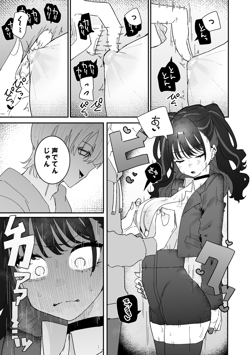 【えろまんが】調教されまくってヤバい体質になってしまった女の子の運命が…