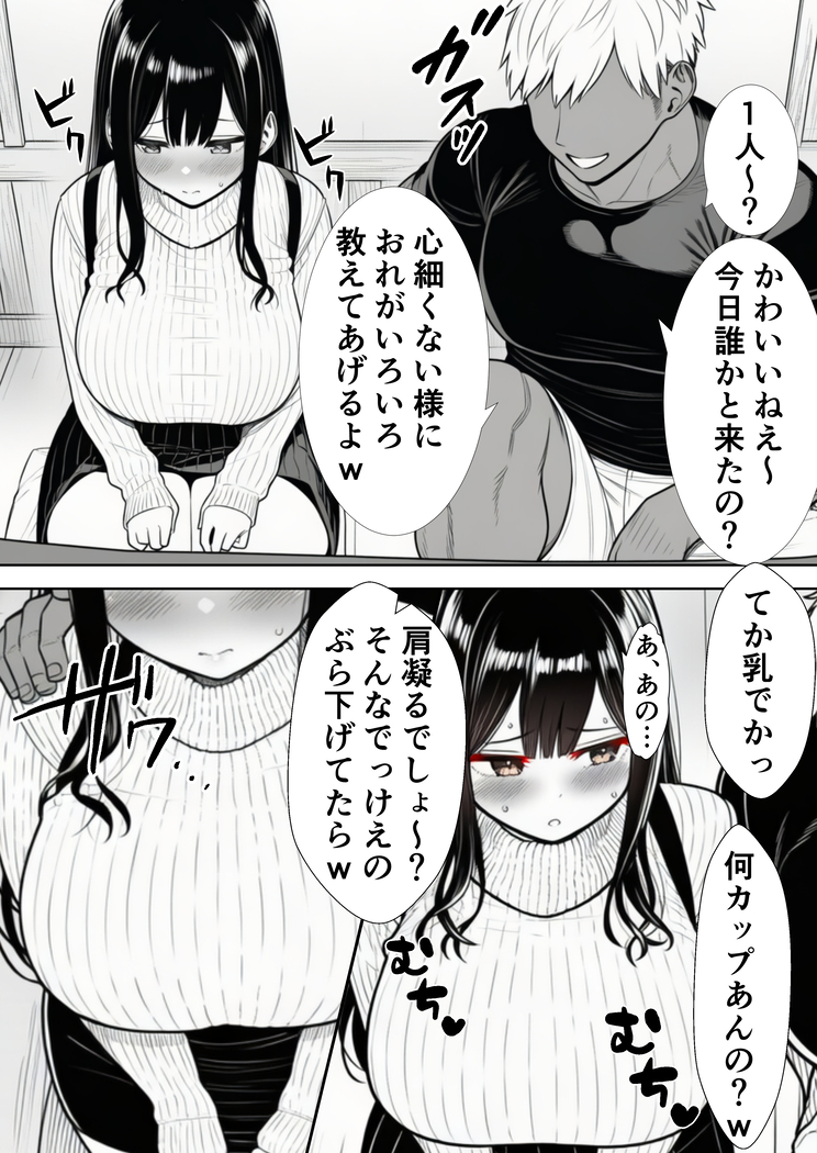 【えろまんが】お胸がパンパンな女子大生…某サークルの飲み会でしっかりお持ち帰りされてしまう…