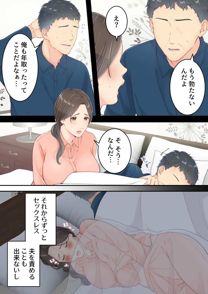 【エロマンガ】息子の同級生との禁断の関係に溺れるお母さんがエロ過ぎるwww