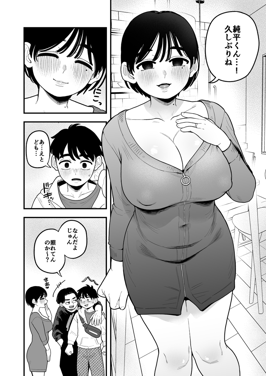 【エロマンガ】昔大好きだった女の子と寝取らせセックスをすることになって…