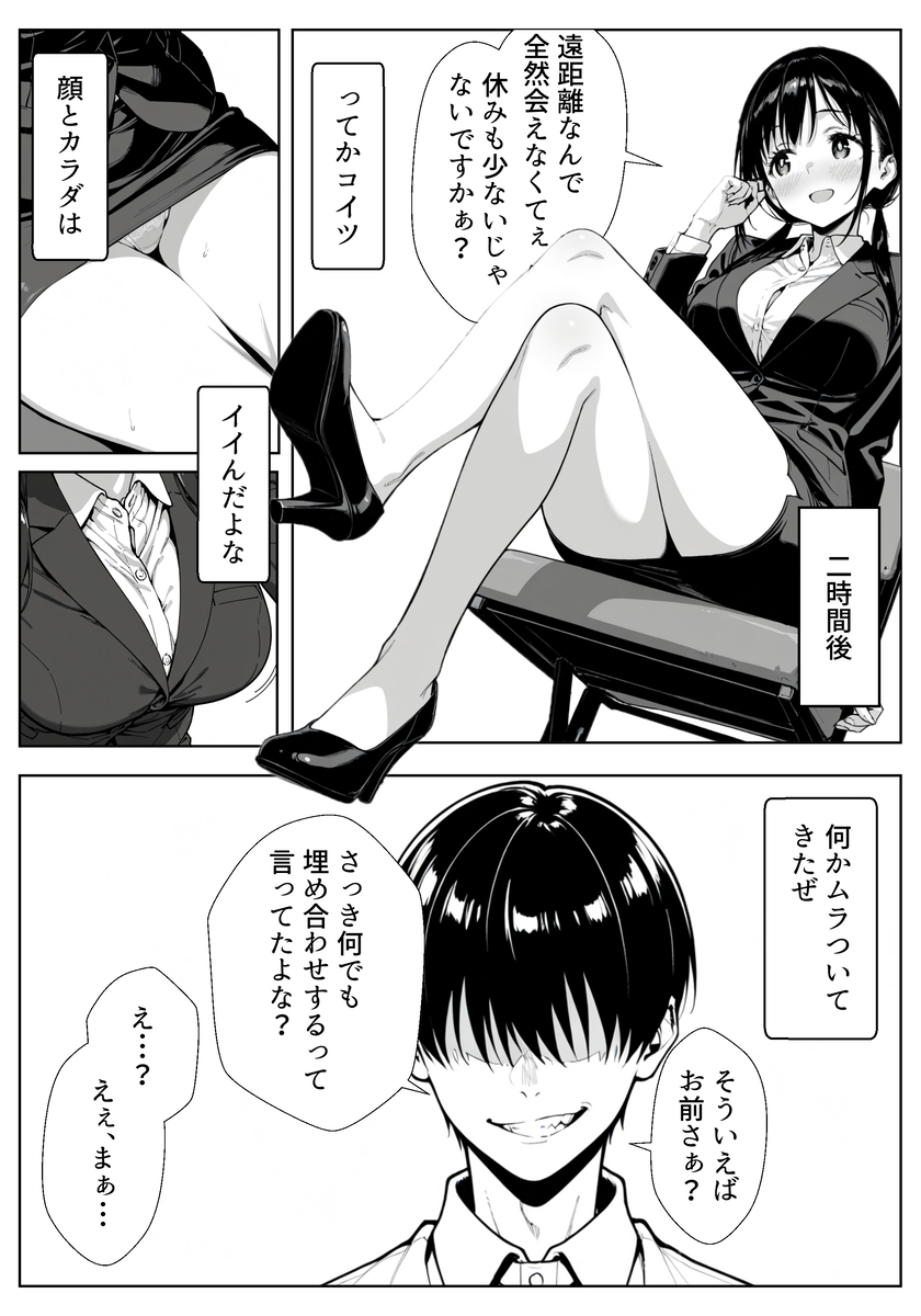 【エロ漫画】ムラついてる仕事場の先輩に要求されて彼氏がいるのに抱かれてしまう女の子がシコリティーすぎる！
