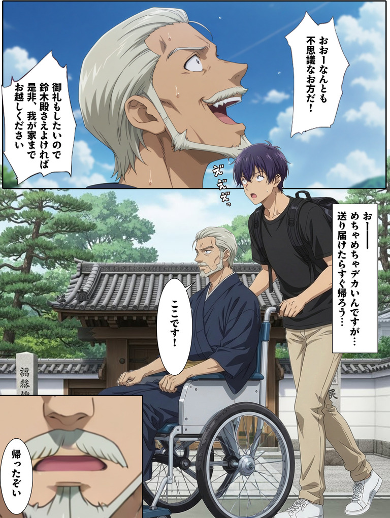 【えろまんが】ワイ…過去にタイムスリップしたら突然綺麗な人妻さんにザーメンを求められる…