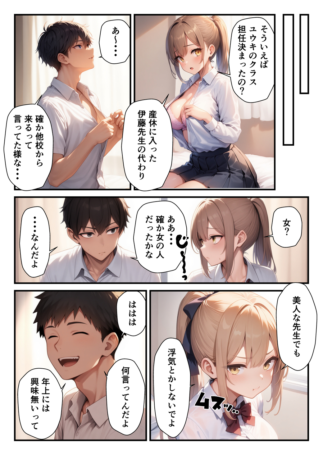 【えろまんが】初恋相手との昔の約束…こんな形で結ばれてる姿にドキドキがとまらない！