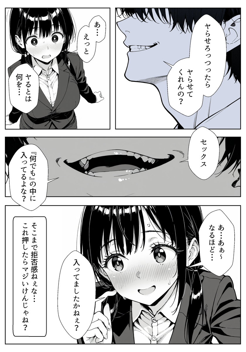 【エロ漫画】ムラついてる仕事場の先輩に要求されて彼氏がいるのに抱かれてしまう女の子がシコリティーすぎる！