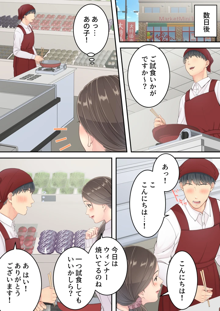 【エロマンガ】息子の同級生との禁断の関係に溺れるお母さんがエロ過ぎるwww