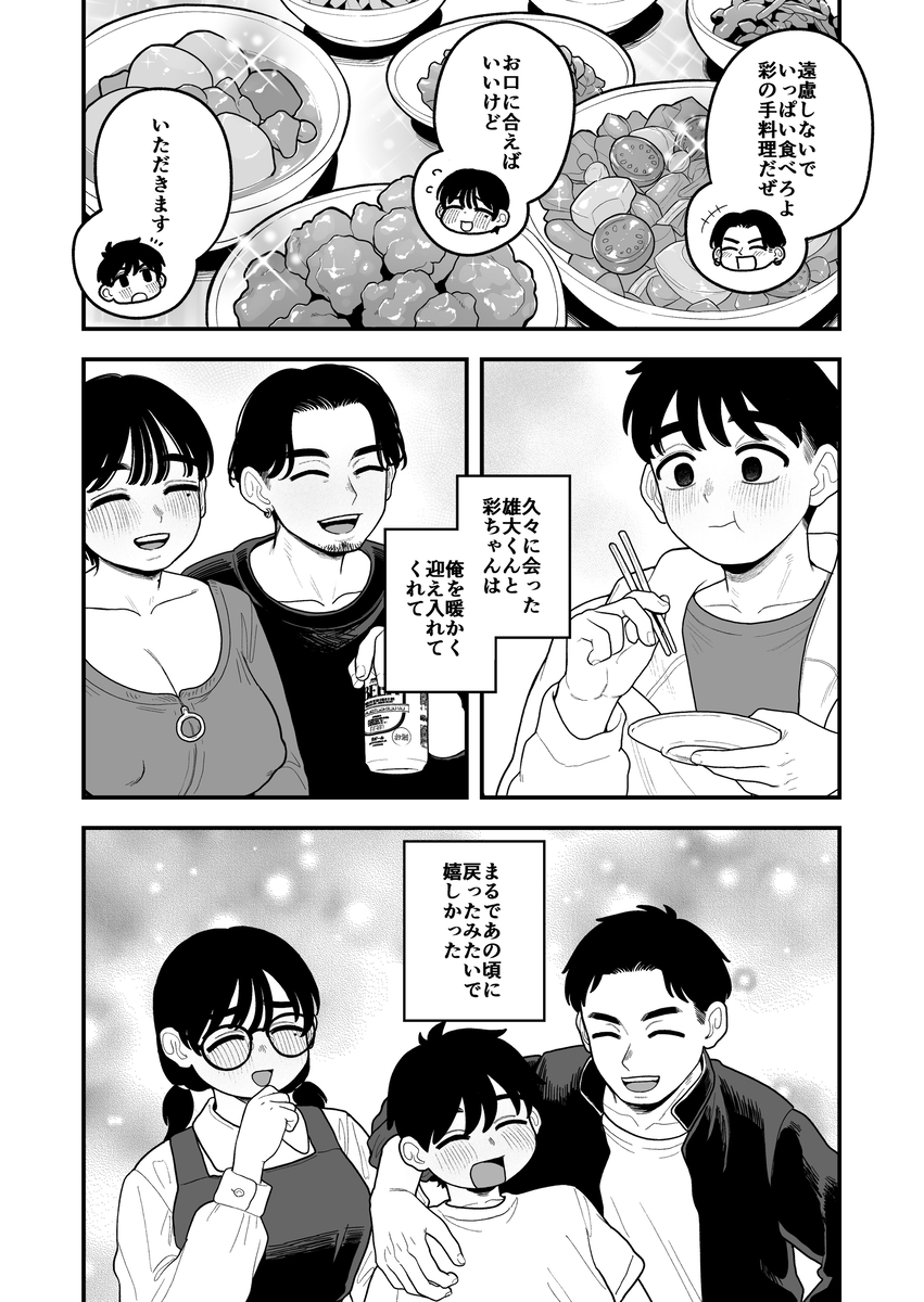 【エロマンガ】昔大好きだった女の子と寝取らせセックスをすることになって…