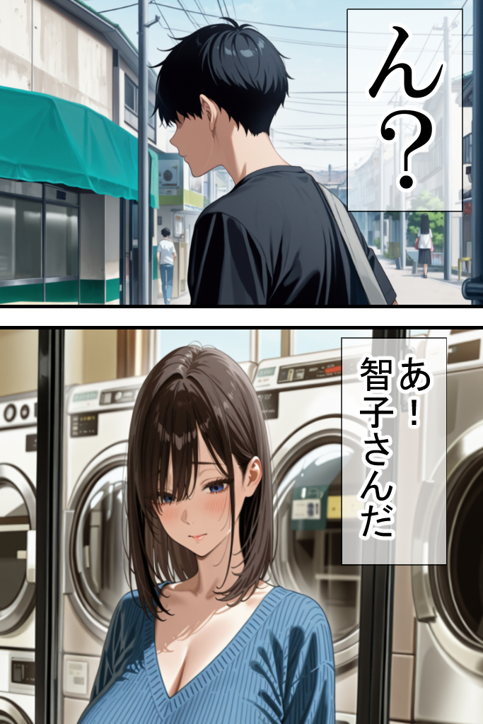 【エロ漫画】1年間のセックスレスの人妻さん隣に住んでる若い男のアソコで完全にメス堕ち…