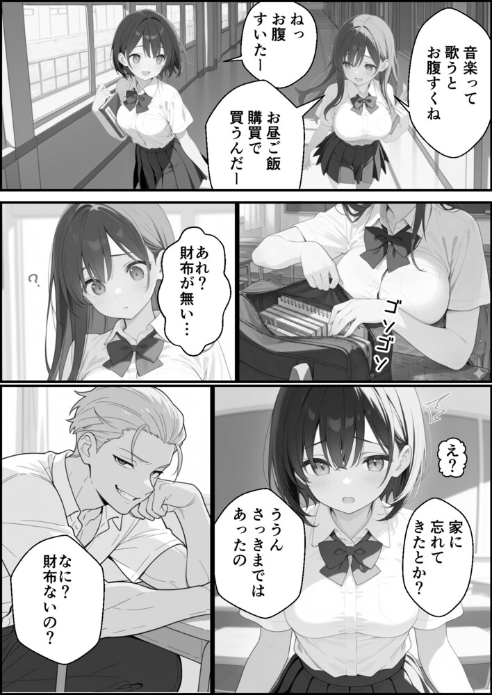【えろまんが】信じてた女の子裏切られたのでこれはもう復讐エッチするしかない！