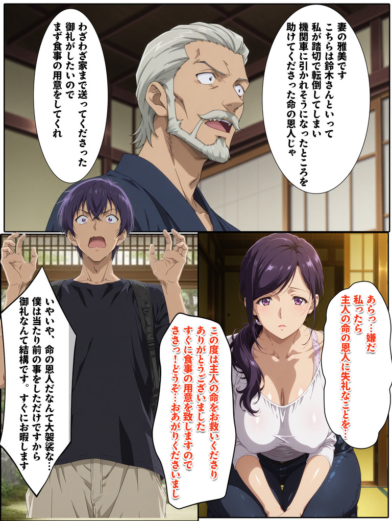 【えろまんが】ワイ…過去にタイムスリップしたら突然綺麗な人妻さんにザーメンを求められる…