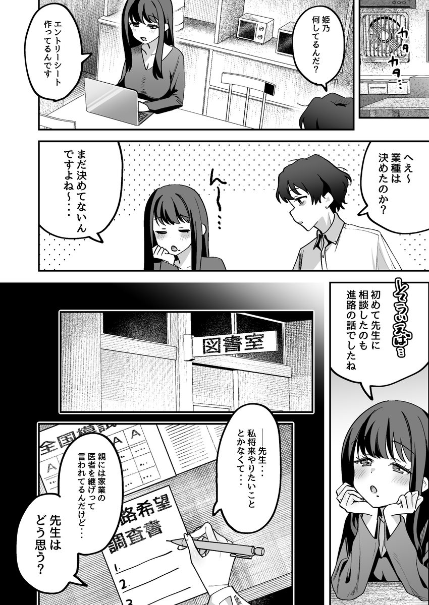 【エロマンガ】元教え子とのいちゃらぶ同棲生活がエチエチすぎるwww