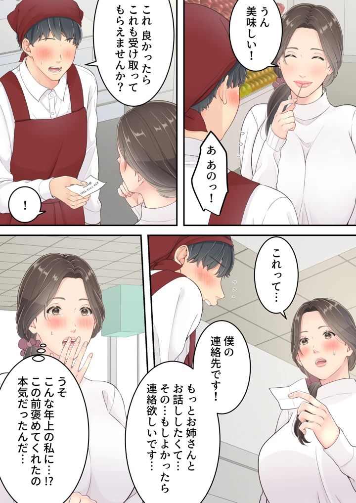 【エロマンガ】息子の同級生との禁断の関係に溺れるお母さんがエロ過ぎるwww