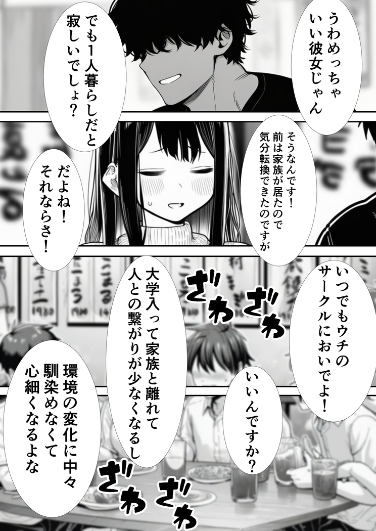 【えろまんが】お胸がパンパンな女子大生…某サークルの飲み会でしっかりお持ち帰りされてしまう…