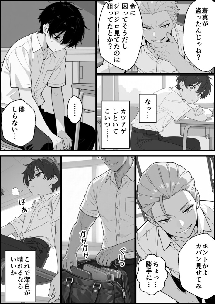 【えろまんが】信じてた女の子裏切られたのでこれはもう復讐エッチするしかない！