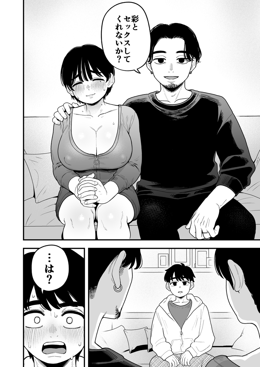 【エロマンガ】昔大好きだった女の子と寝取らせセックスをすることになって…