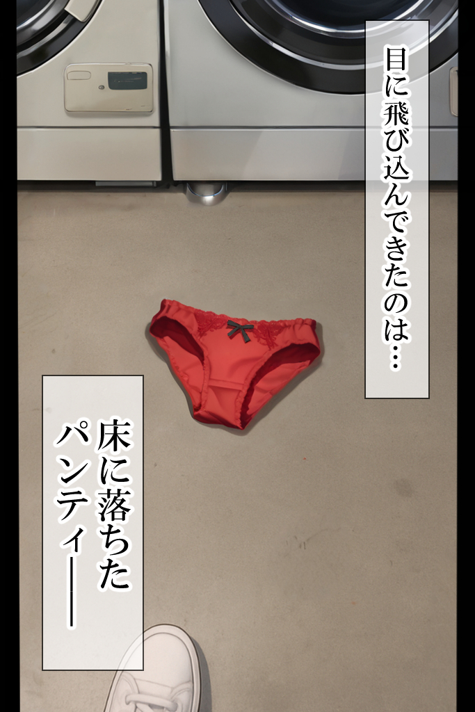 【エロ漫画】1年間のセックスレスの人妻さん隣に住んでる若い男のアソコで完全にメス堕ち…