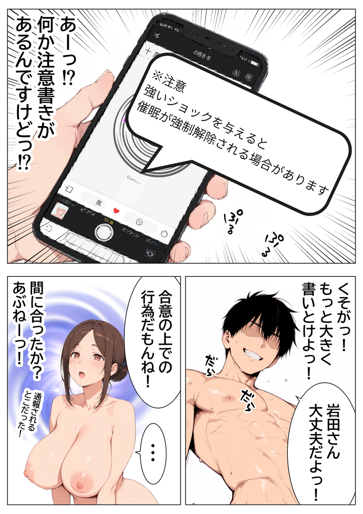 【エロ漫画】家事代行の人妻さんのエッチなカラダに我慢できず…中出ししまくって…