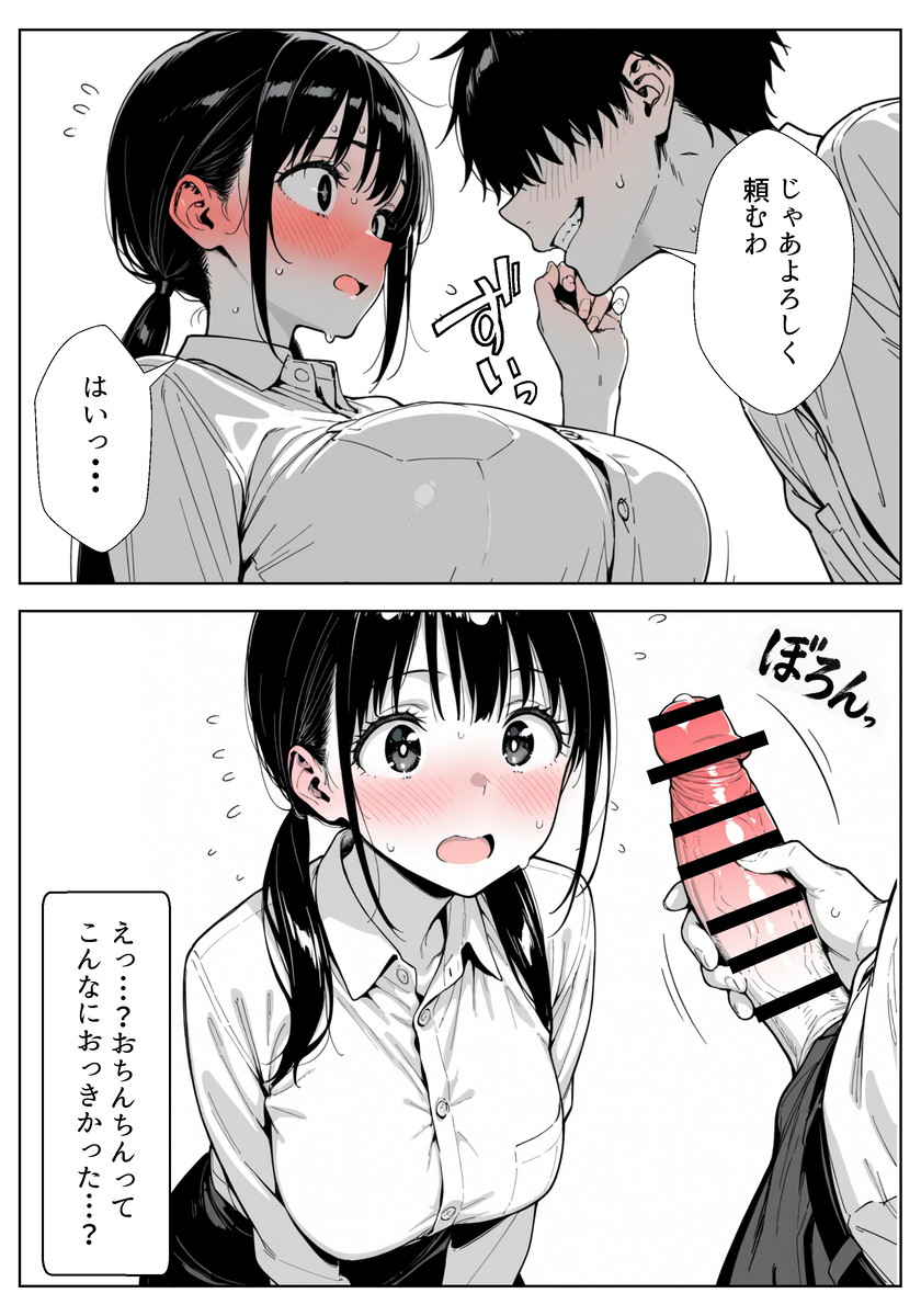 【エロ漫画】ムラついてる仕事場の先輩に要求されて彼氏がいるのに抱かれてしまう女の子がシコリティーすぎる！