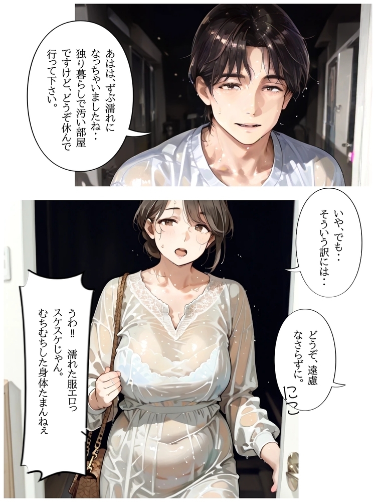 【えろまんが】年下のヤリモク教師との軽い気持ちでのエッチにハマっていく奥様がシコリティー